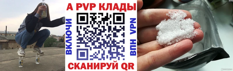 наркошоп  Белокуриха  A PVP крисы CK 