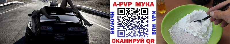 Альфа ПВП Crystall Белокуриха