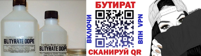 darknet Telegram  Белокуриха  Бутират бутик  где можно купить  