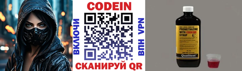 гидра ссылки  Белокуриха  Codein напиток Lean (лин) 