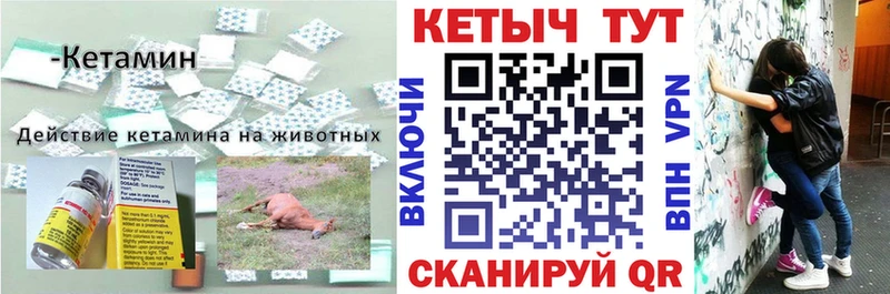 мега ссылки  Белокуриха  КЕТАМИН ketamine 